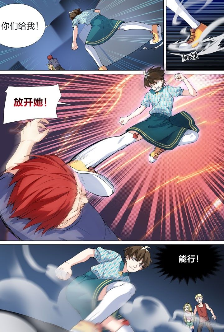 44.侠之心-第44话