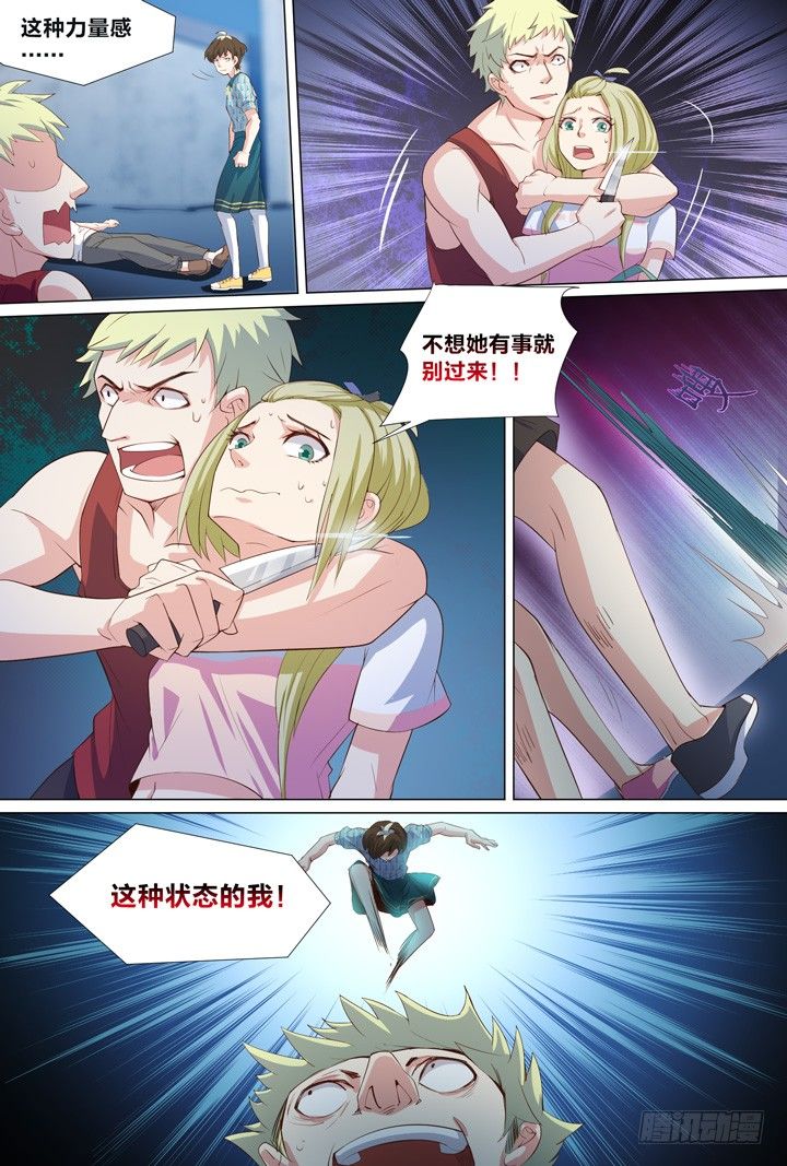 44.侠之心-第44话