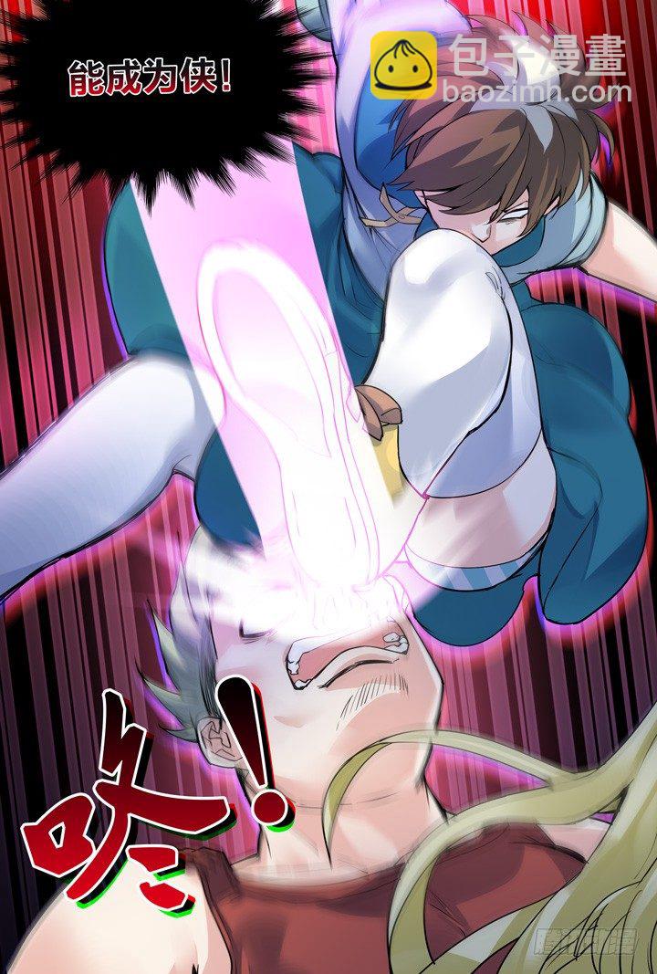 44.侠之心-第44话