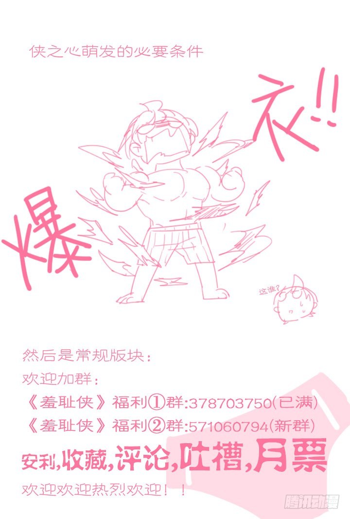 44.侠之心-第44话