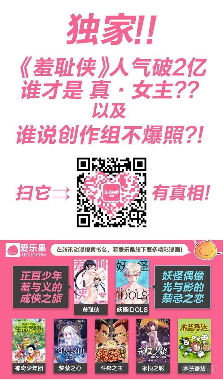 44.侠之心-第44话