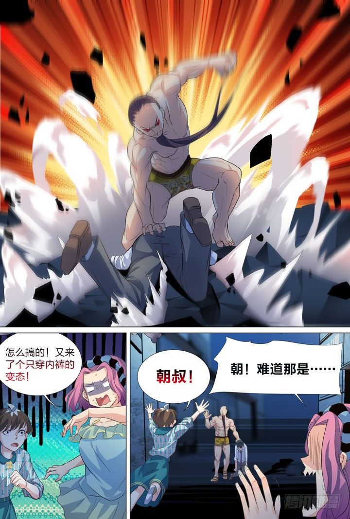 44.侠之心-第44话