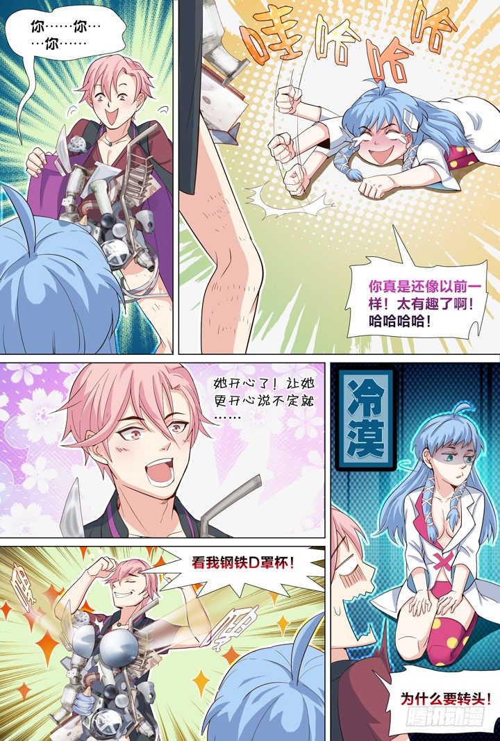 46.侠之心3-第46话
