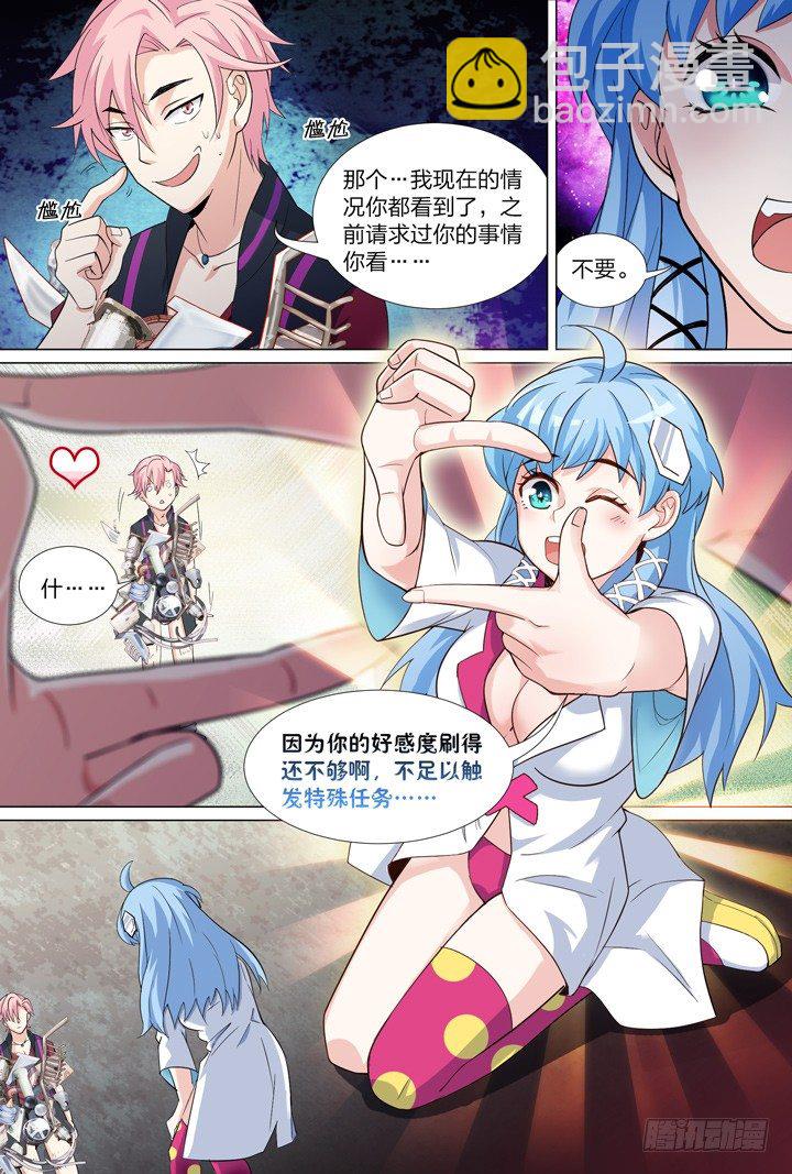 46.侠之心3-第46话