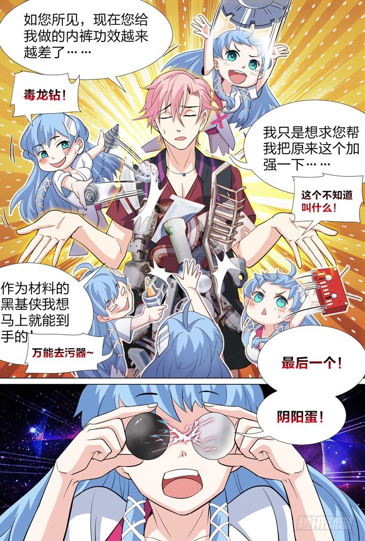 46.侠之心3-第46话