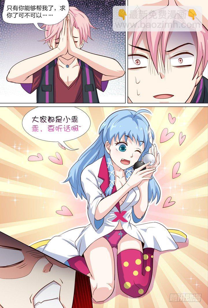 46.侠之心3-第46话