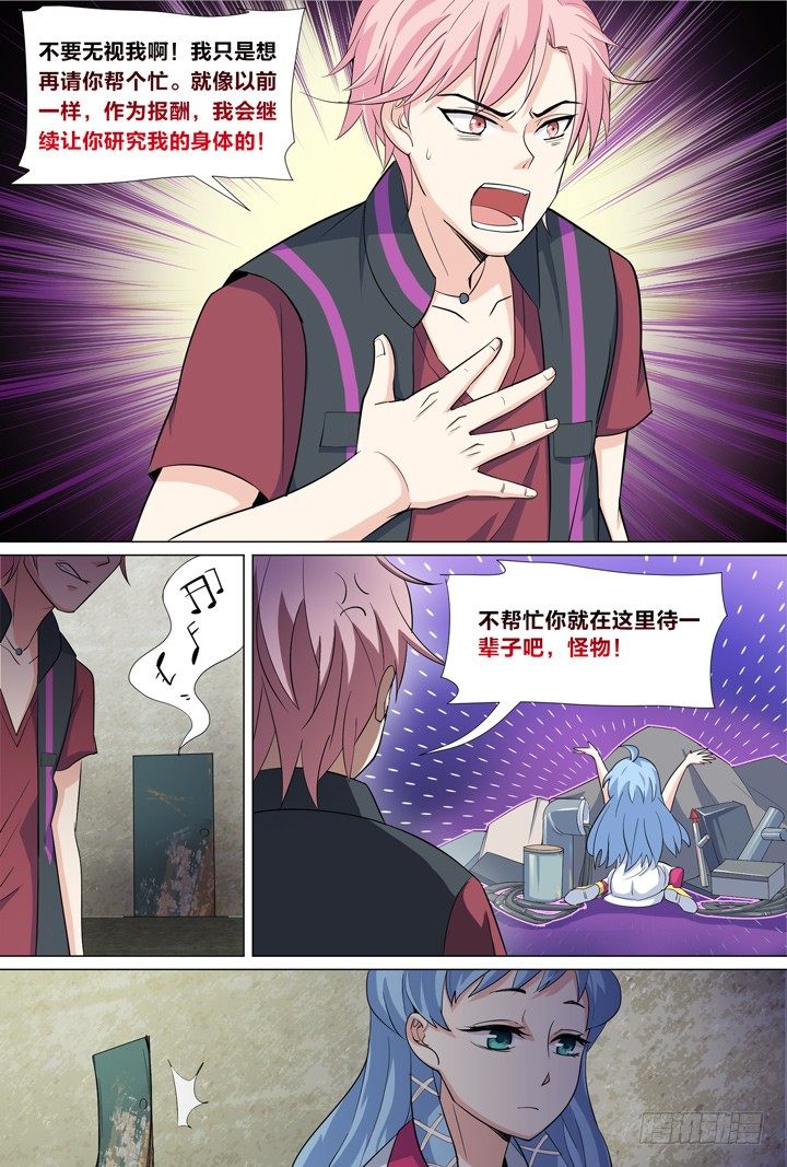 46.侠之心3-第46话