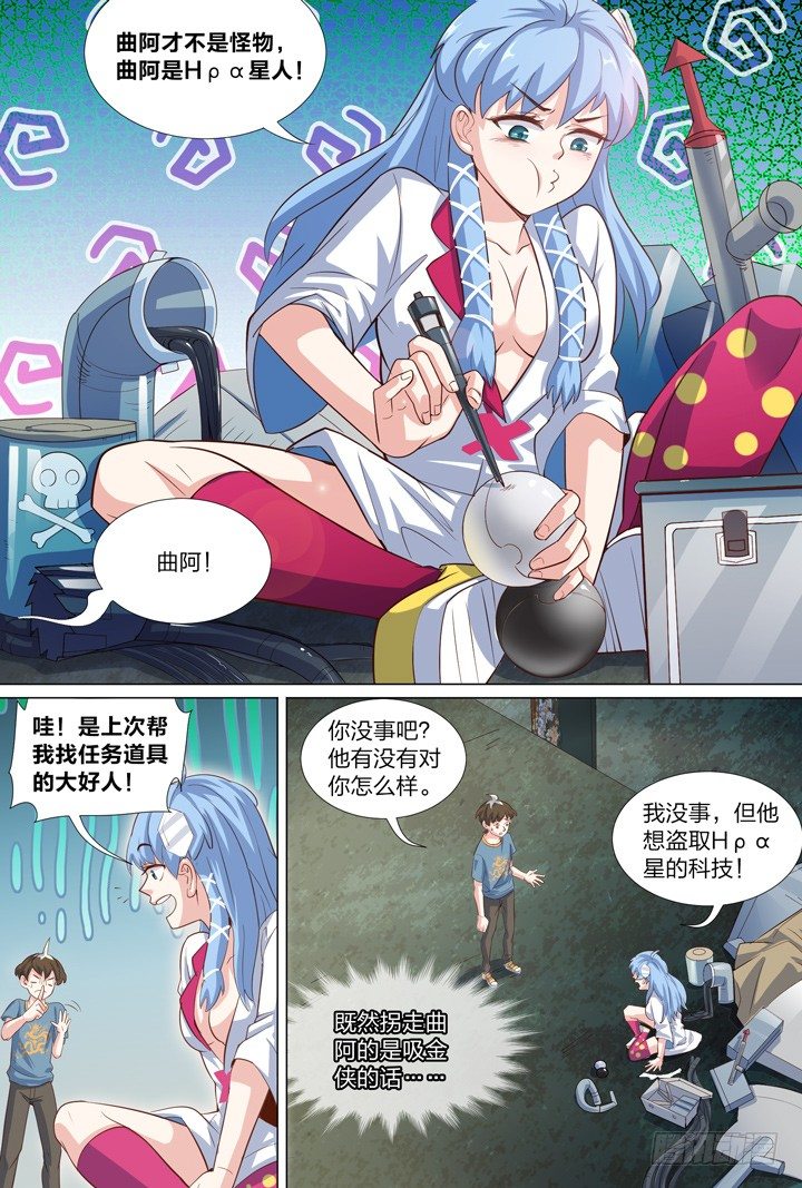 46.侠之心3-第46话