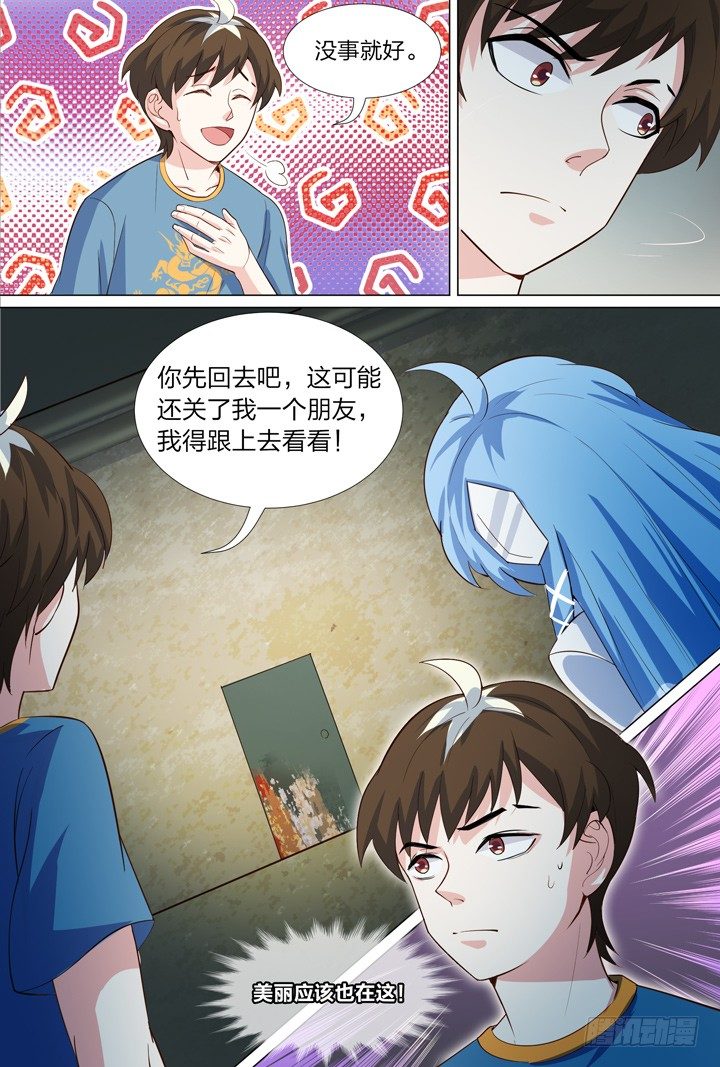 46.侠之心3-第46话