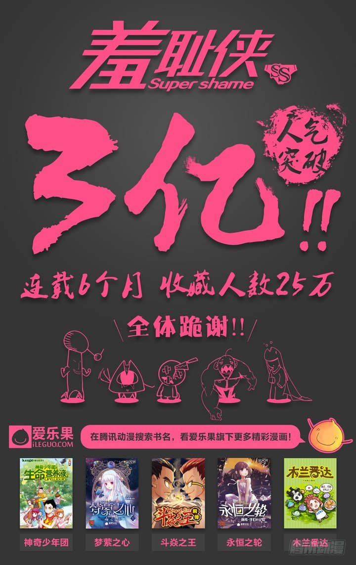 46.侠之心3-第46话