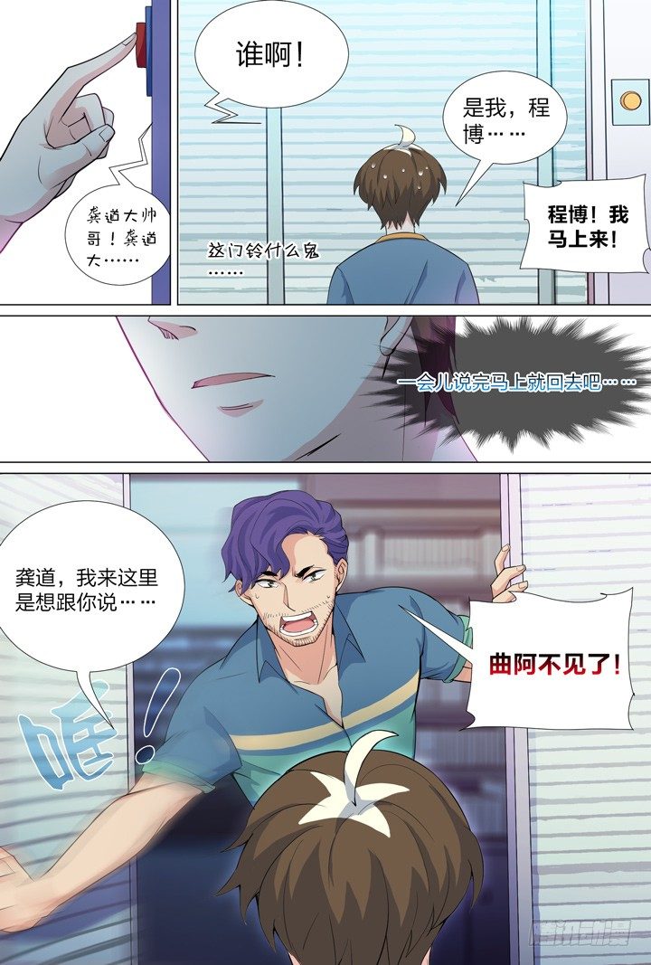 46.侠之心3-第46话