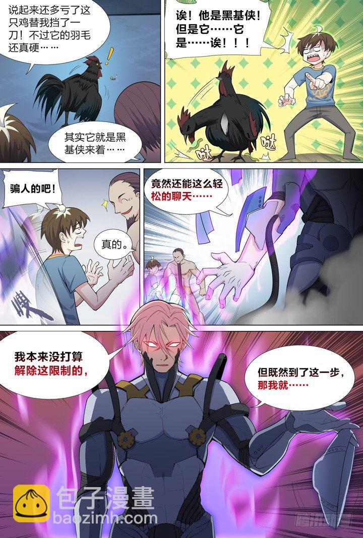 48.大战希金南-第48话