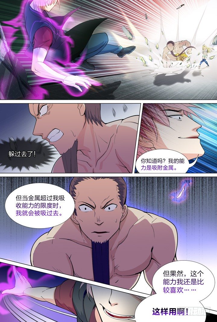 48.大战希金南-第48话