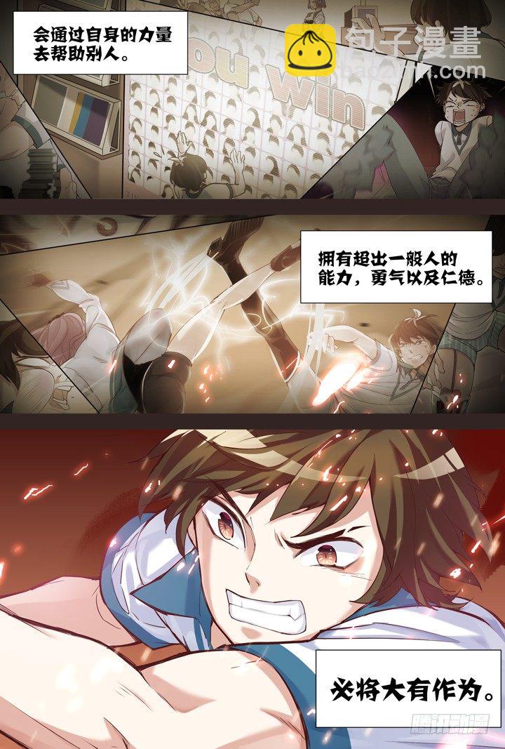 6.羽化侠成破邪吟-第6话