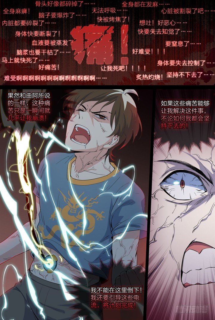 52.大战希金南5-第52话