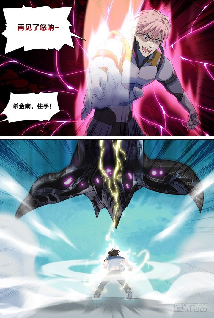 52.大战希金南5-第52话