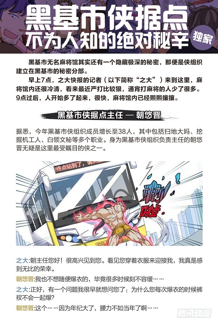 54.第一个任务-第54话