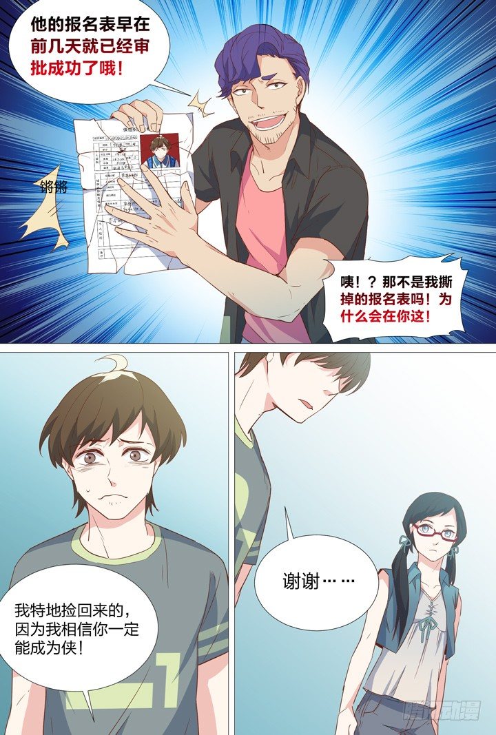 54.第一个任务-第54话