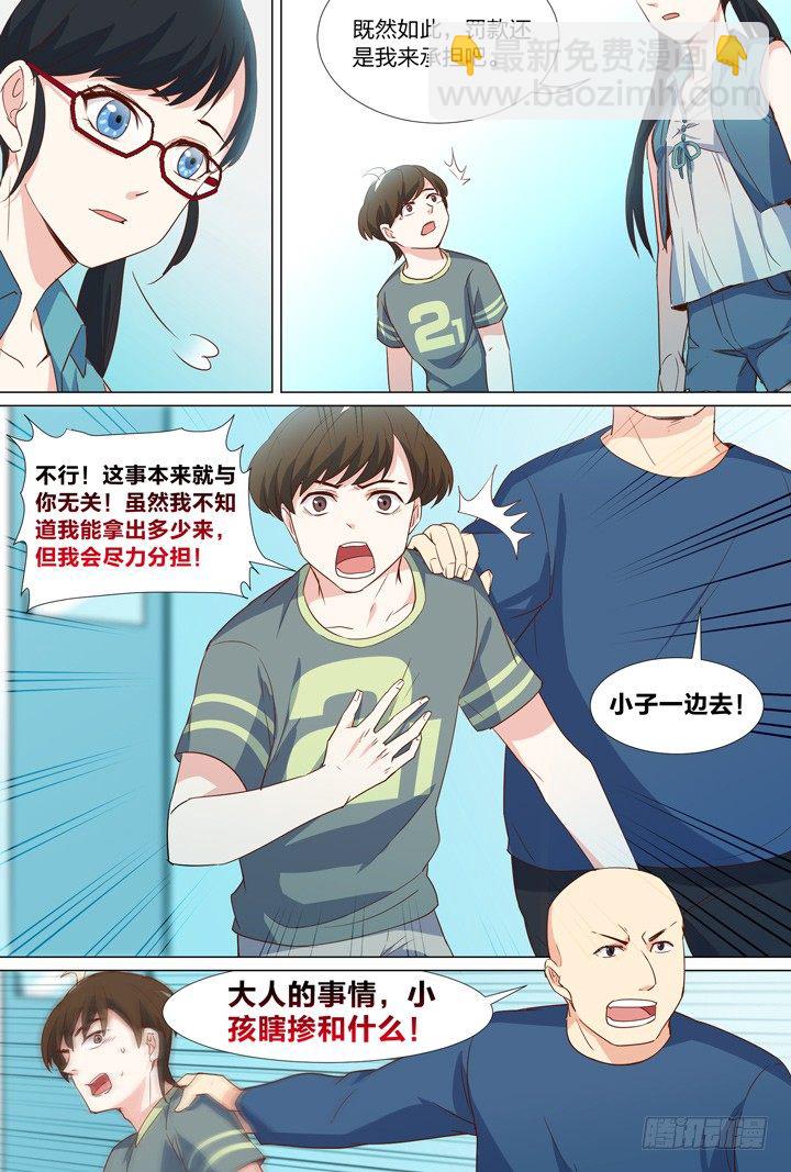54.第一个任务-第54话