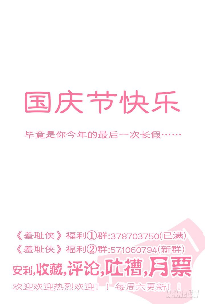 56.黑龙会-第56话