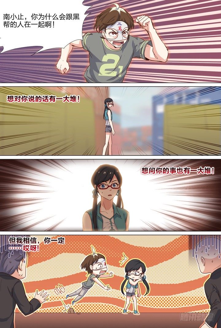 56.黑龙会-第56话