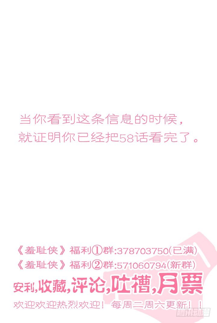 58.道不同-第58话