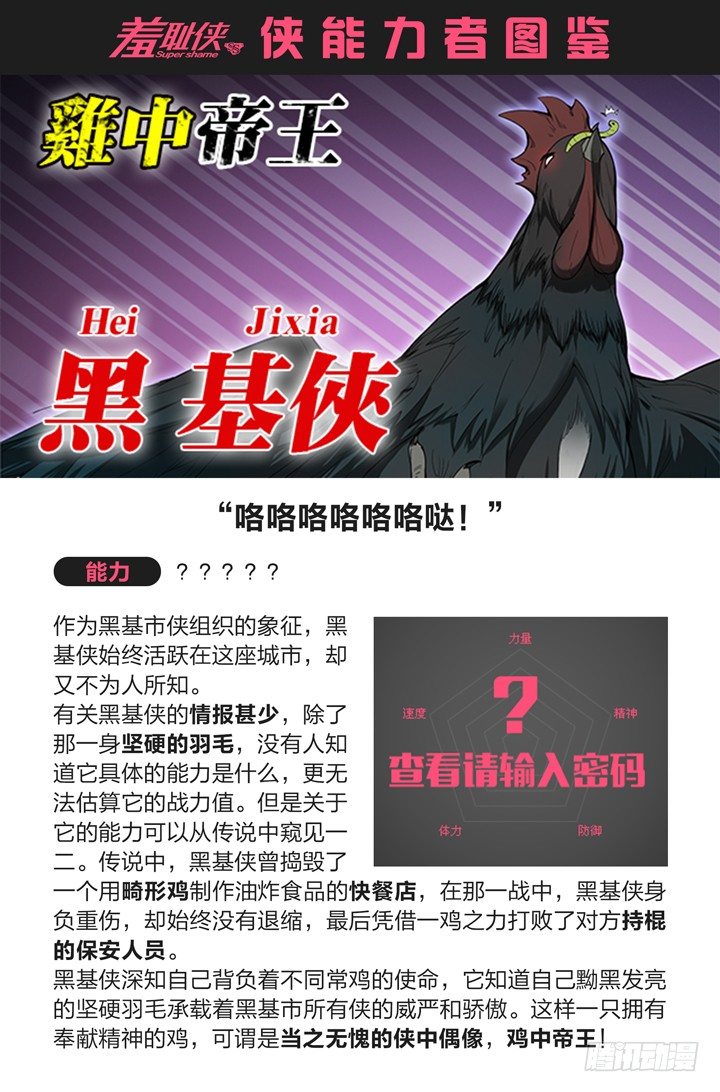 60.幕后黑手2-第60话