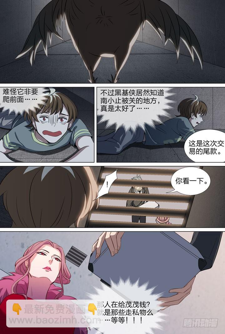 60.幕后黑手2-第60话