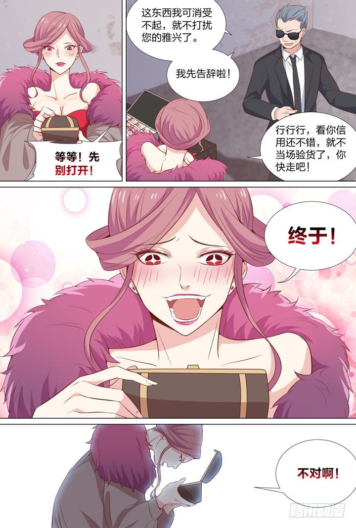 60.幕后黑手2-第60话
