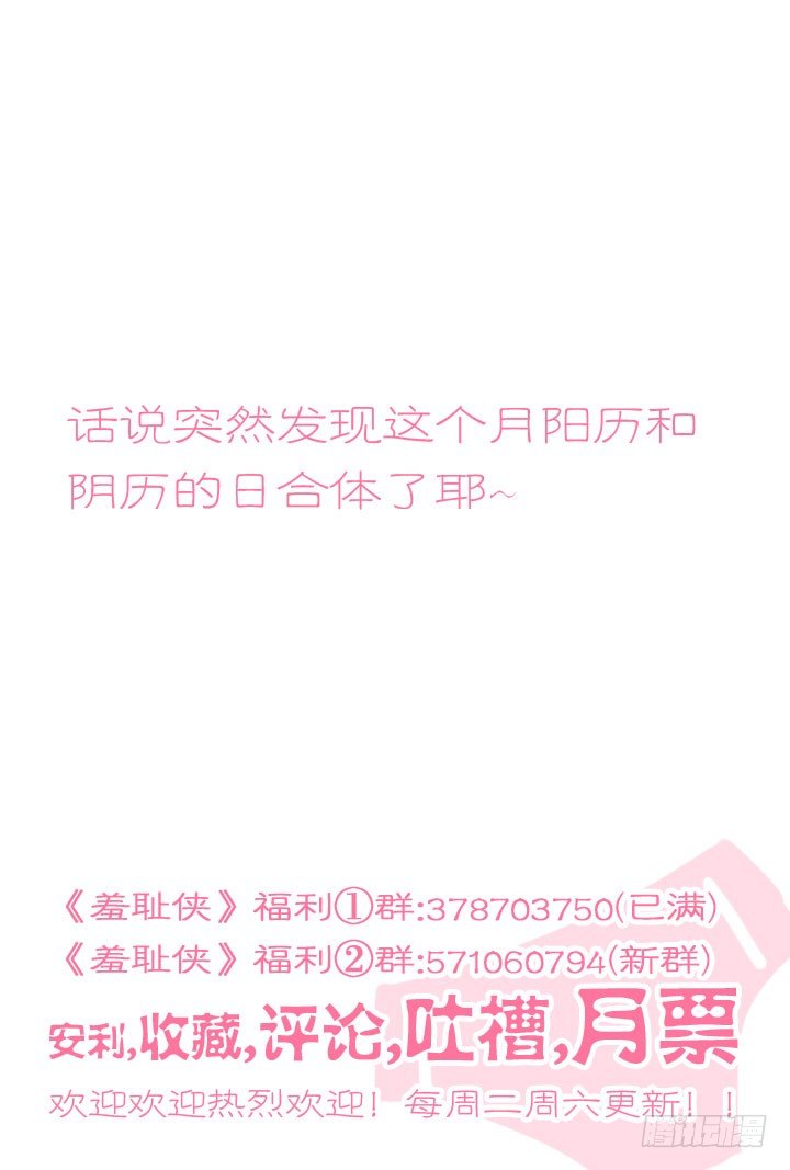 60.幕后黑手2-第60话