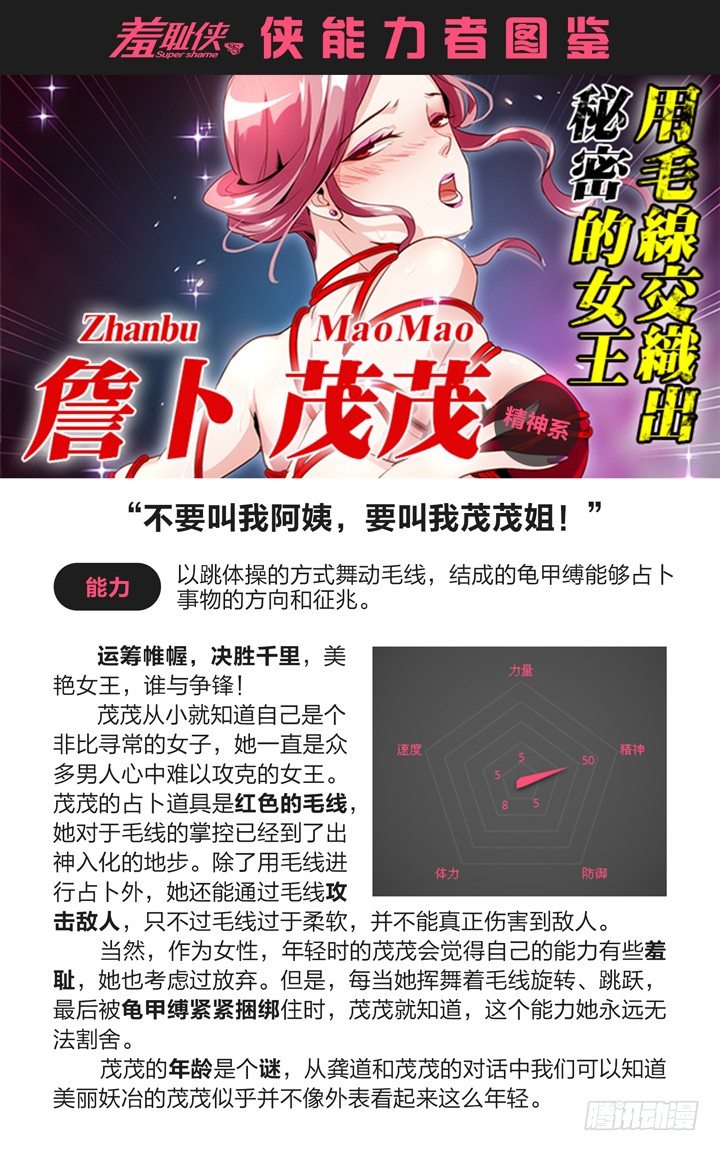 64.茂茂之死-第64话
