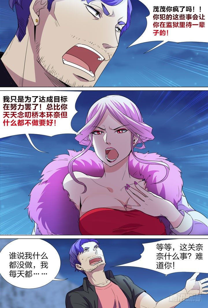 64.茂茂之死-第64话