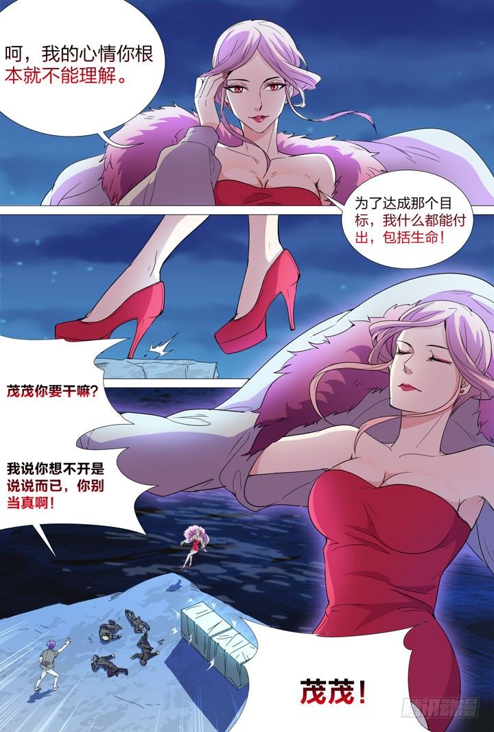 64.茂茂之死-第64话