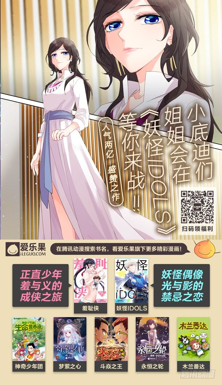 66.注定的未来-第66话