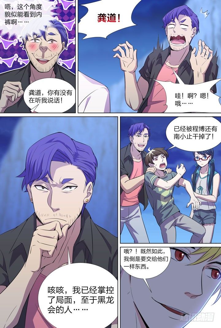 66.注定的未来-第66话