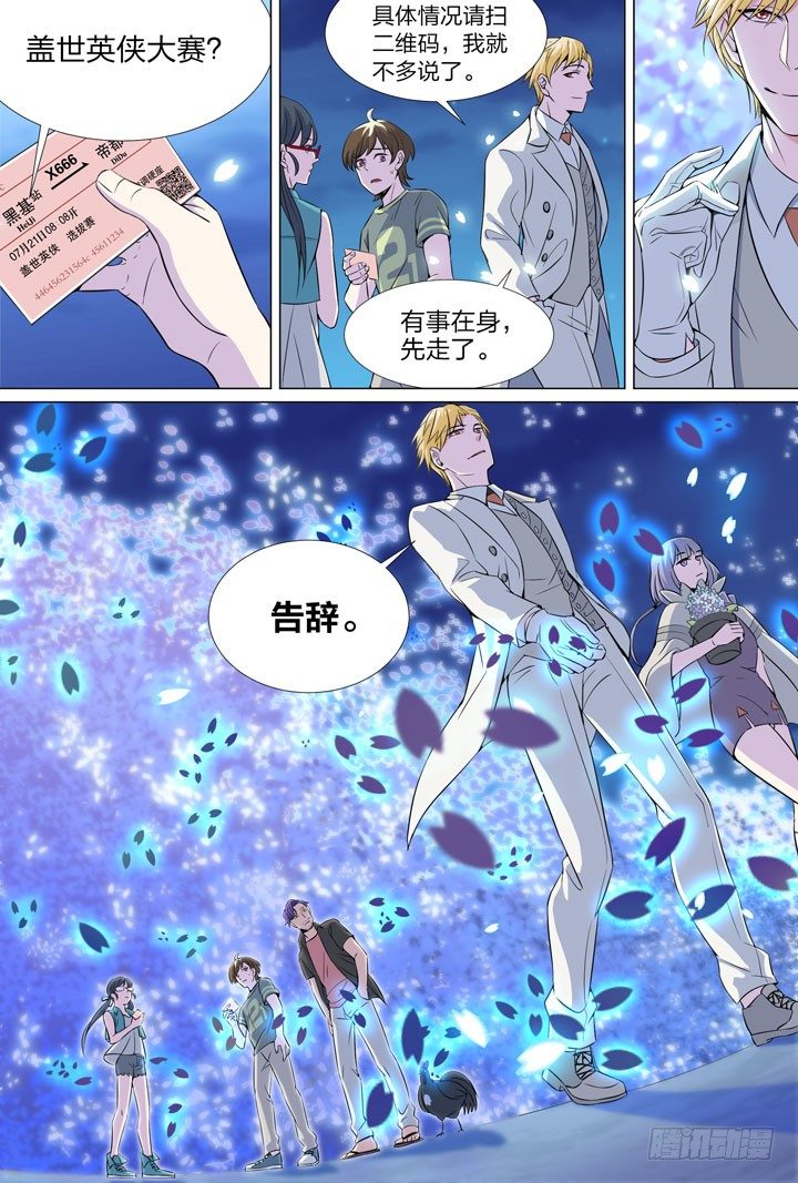 66.注定的未来-第66话