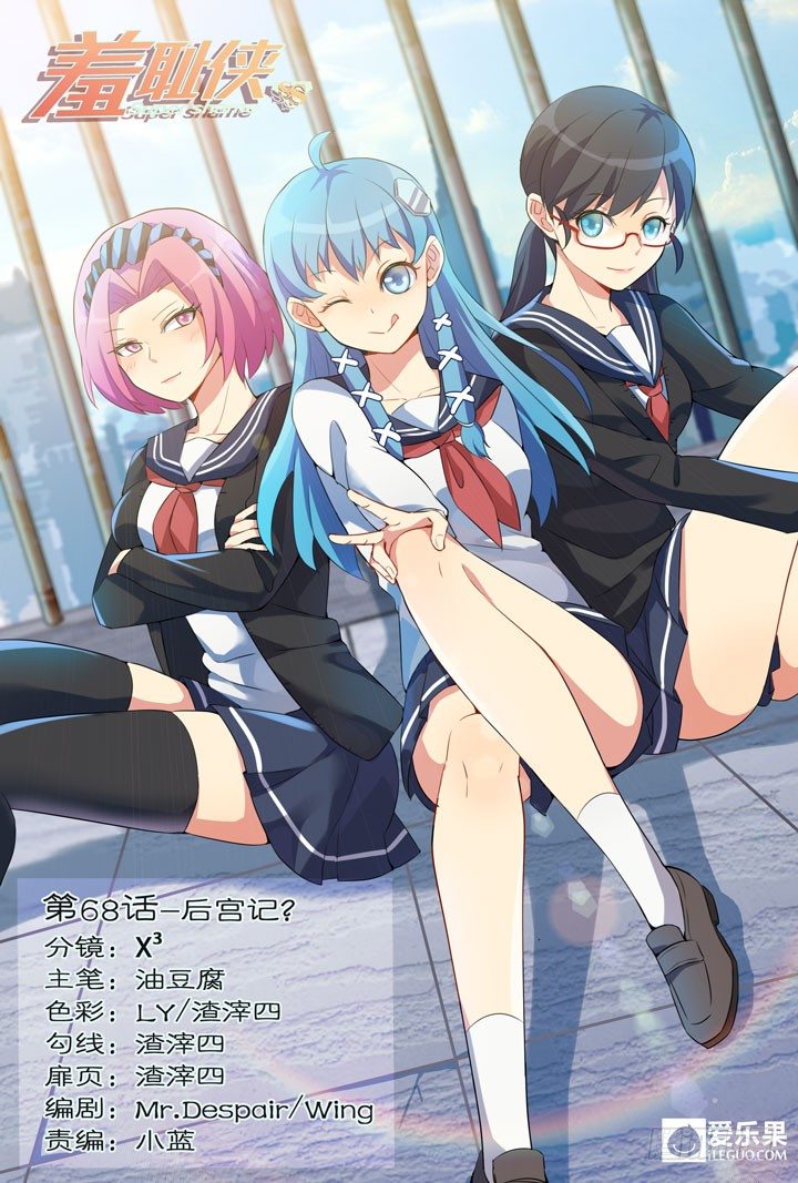 68.后宫记？-第68话