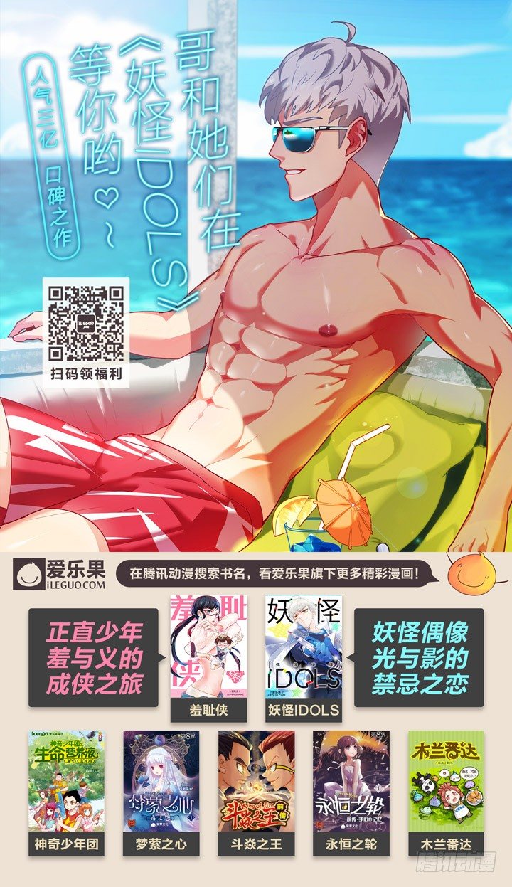 68.后宫记？-第68话