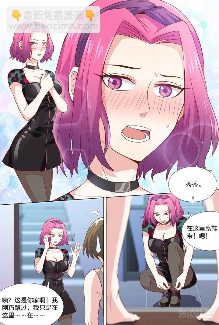 68.后宫记？-第68话