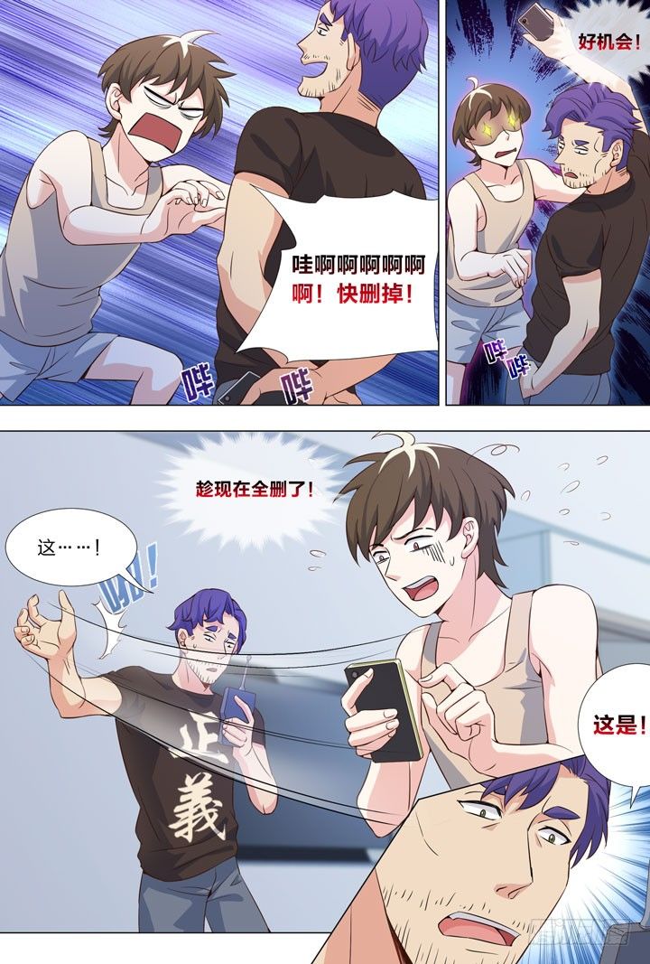 68.后宫记？-第68话