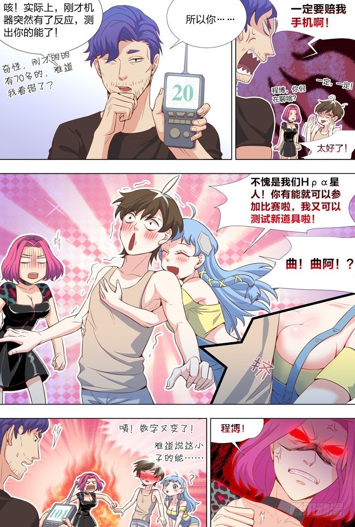 68.后宫记？-第68话