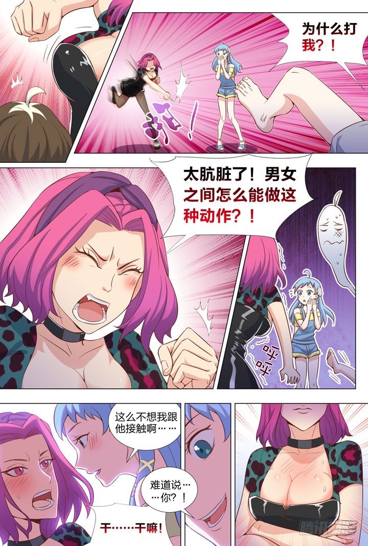 68.后宫记？-第68话