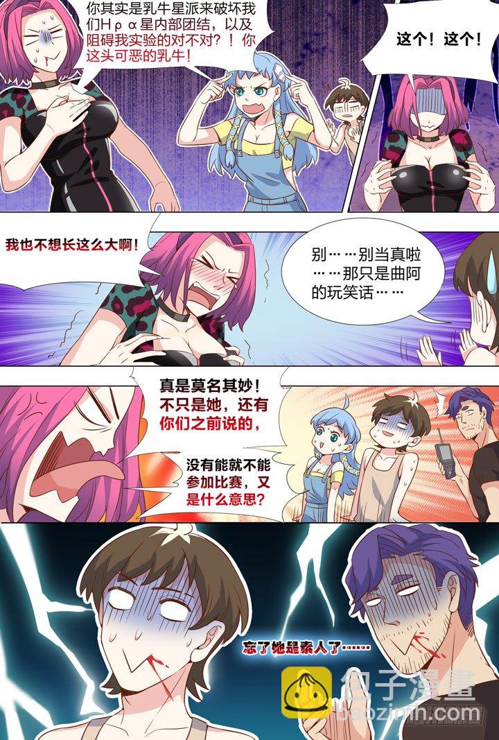 68.后宫记？-第68话