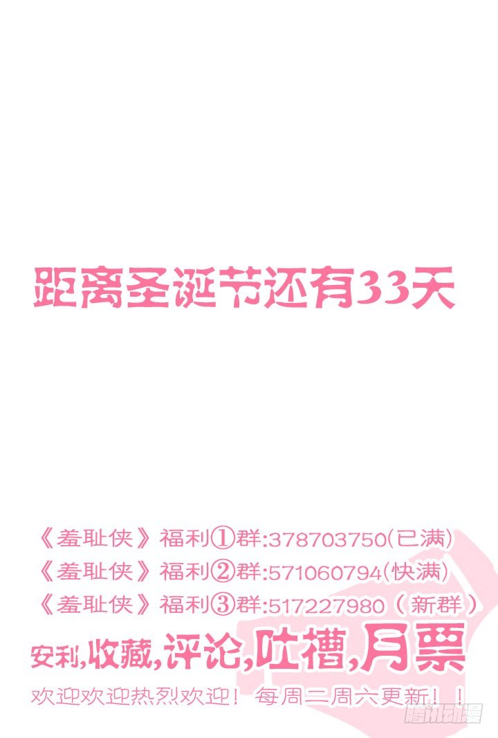 70.初赛开始-第70话