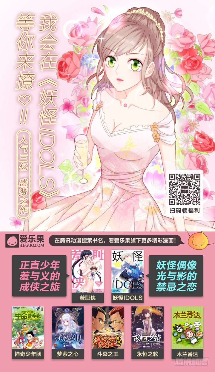70.初赛开始-第70话