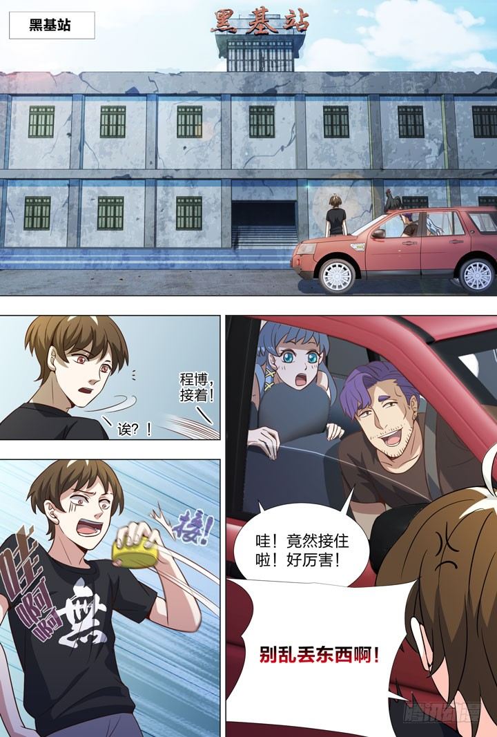 70.初赛开始-第70话