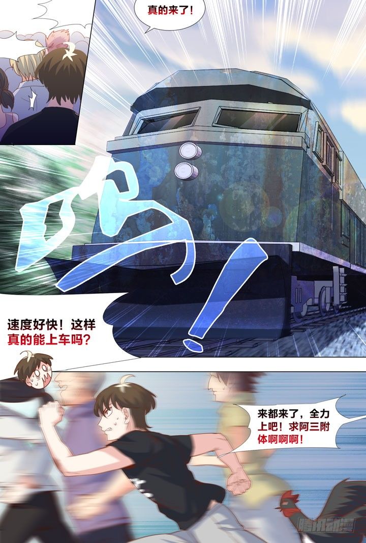 70.初赛开始-第70话
