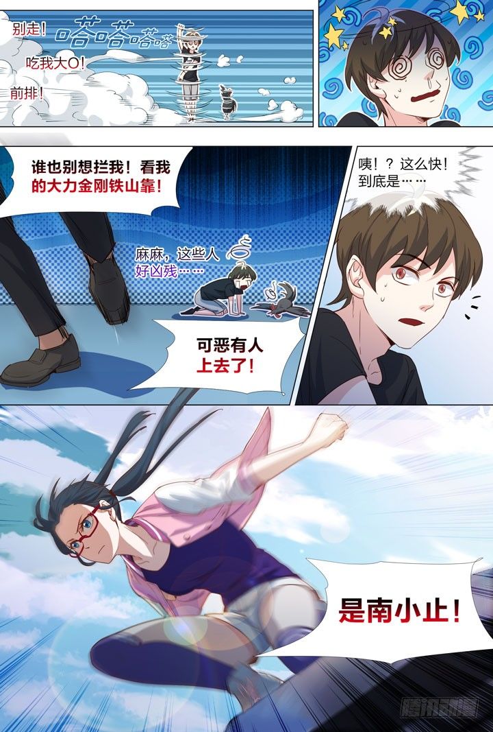 70.初赛开始-第70话