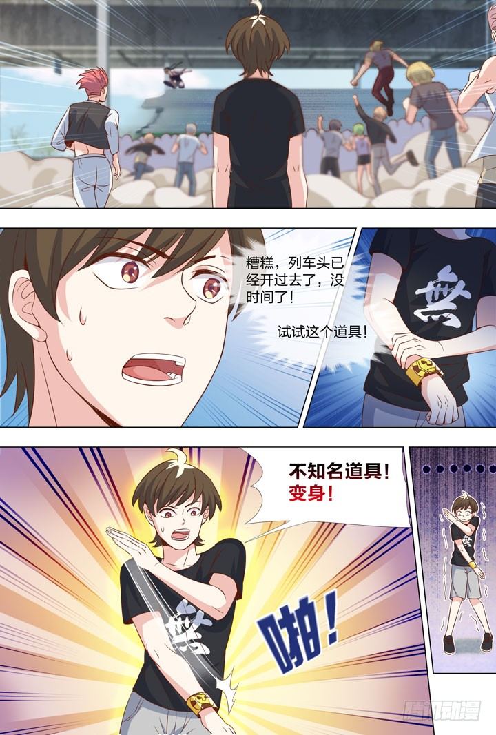 70.初赛开始-第70话
