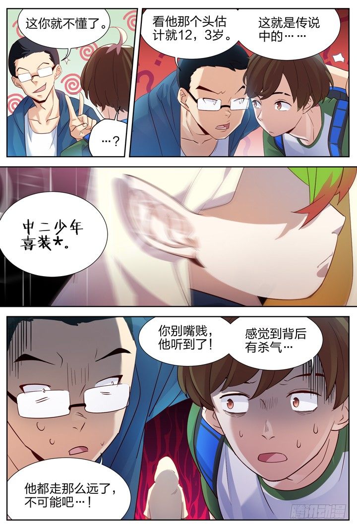 8.编不下去了就叫海边合宿吧！-第8话